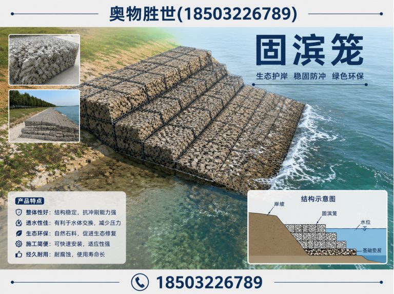 嘉峪关石笼网展示图